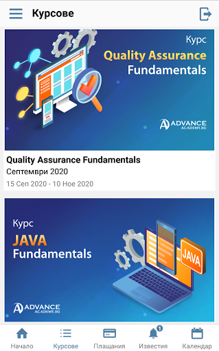 Advance Academy Bulgaria Screen 3