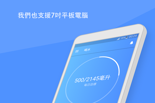 喝水提醒小幫手: 提醒您補水攝取H2O來幫助你用飲水減肥 screenshot 9