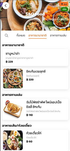 RK food delivery Screen 3