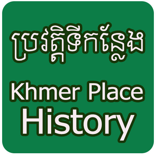 Khmer Place History