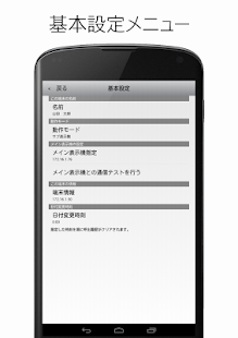 呼び出しチャイムアプリ「Green Carrot」(圖4)-速報App