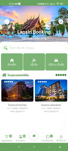 Android application LaoIn Booking screenshort