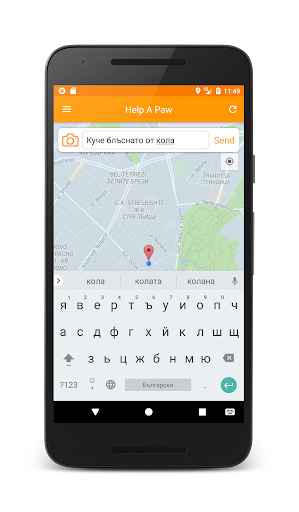 Android application Help a Paw screenshort
