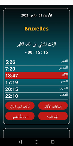 Android application Horaires de Prière Belgique screenshort