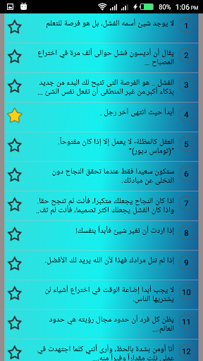 طريق النجاح _ بدون نت . Screen 2