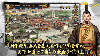 Game screenshot 三国志漢末覇業 hack