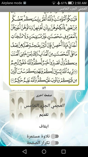 Android application الجزء الخامس(العجمي)(بدون نت) screenshort