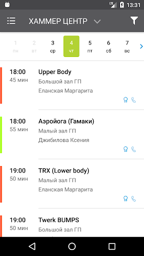 AGYM Сеть фитнес-клубов Screen 3