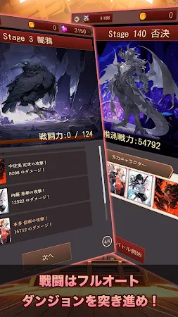 Game screenshot 放置系RPG 東京戦国ダンジョン hack