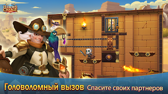 Game screenshot Heroes Charge hack