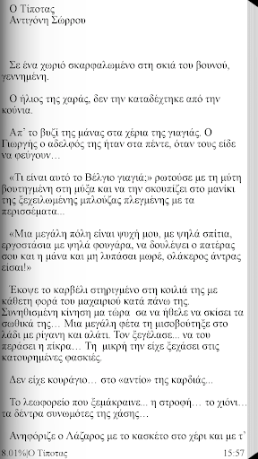 Ο Τίποτας, Αντιγόνη Σώρρου Screen 2