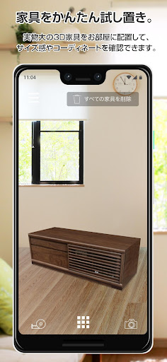 Android application こもれびAR screenshort