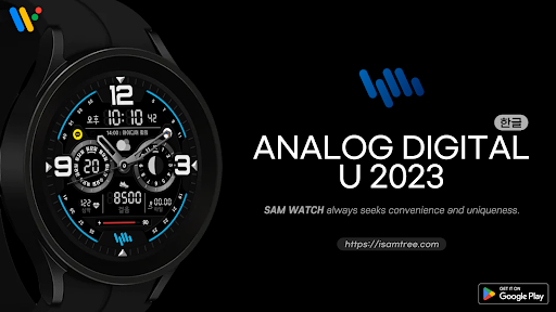 Android application 샘워치 AD U 2023 screenshort