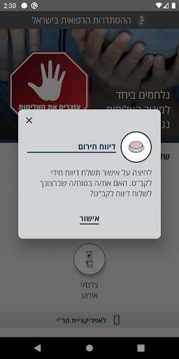 אל-עימות Screen 3