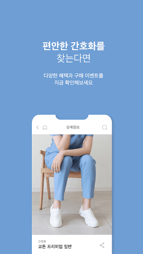 NURSKINY Screen 2