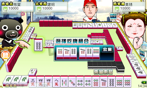 iTaiwan Mahjong 1.9.211111 screenshots 7