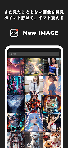 Android application New IMAGE （ニューイメージ） screenshort