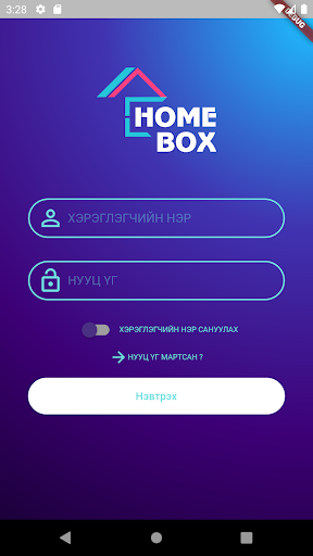 Android application Homebox screenshort