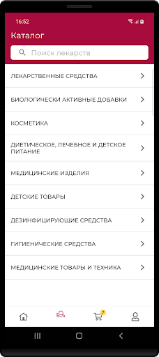 Аптека Семейная -  Online Screen 2