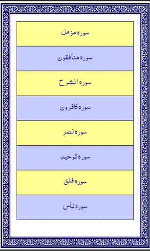 Screenshot of Way to Heaven (Siratul Jannah)
