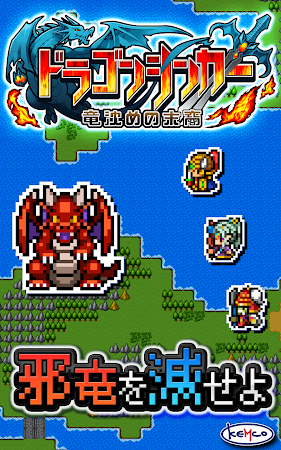 Game screenshot [Premium]RPGドラゴンシンカー - KEMCO mod apk