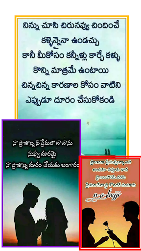 5000+ Heartsly Quotes Telugu Screen 3