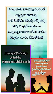 5000+ Heartsly Quotes Telugu 3