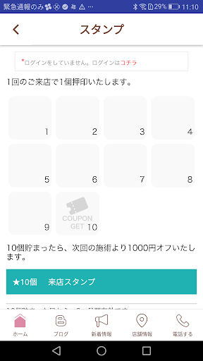 ル・ラック Screen 3