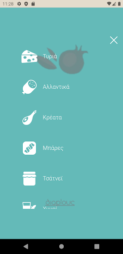 diaplous Screen 2