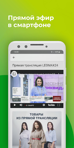 LEOMAX Screen 2