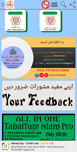 Tahaffuze islam (All in One) Screen 3