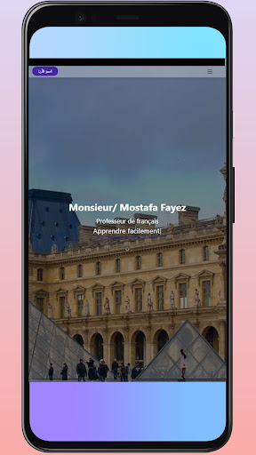Android application مصطفى فايز screenshort