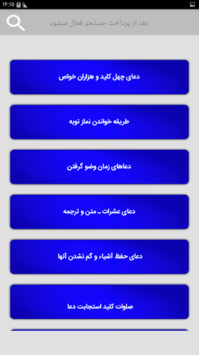 داروخانه معنوی