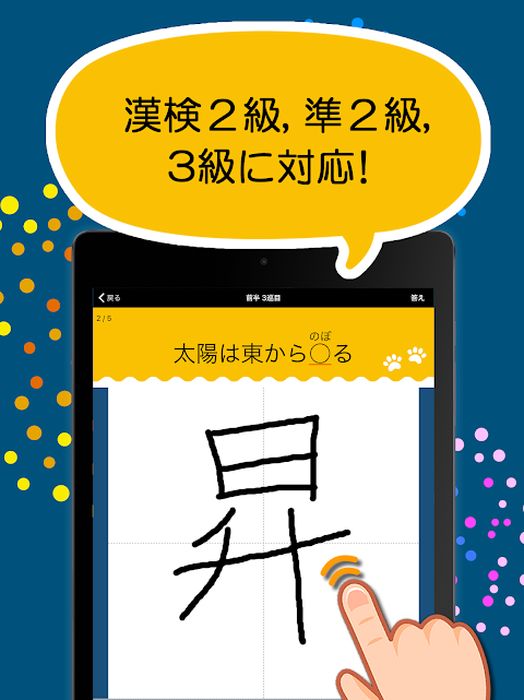 毎日漢検 漢字読み・書き 無料！2級・準2級・3級に対応のおすすめ画像5