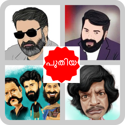 تحميل Malayalam Movies? പുതിയ സിനിമകൾ - NEW APK