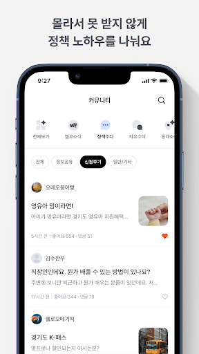 웰로 Screen 3