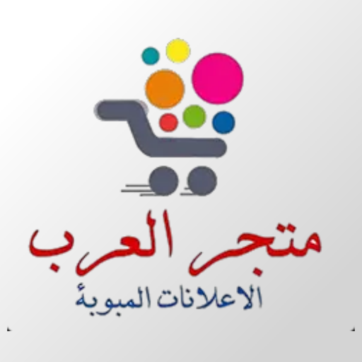 اعلانات عرب