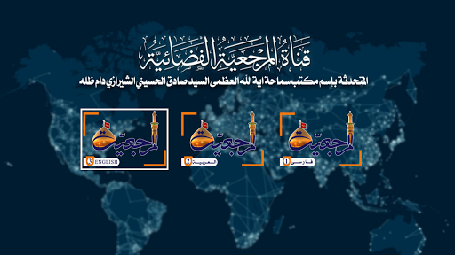 Marjaeyat TV Screen 3