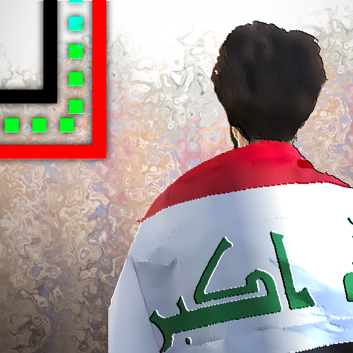 اغاني عراقية وطنية حماسية logo