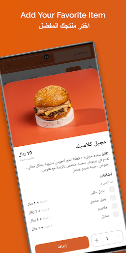 Ajayel | عجيّل Screen 3