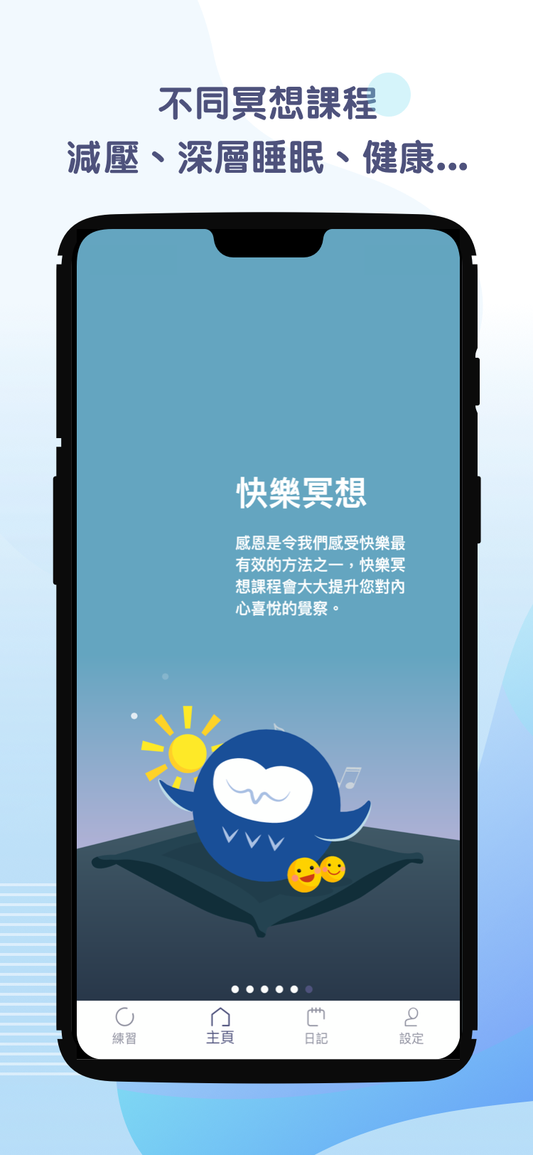 Android application Void: 冥想 深層睡眠 減壓 正念 screenshort