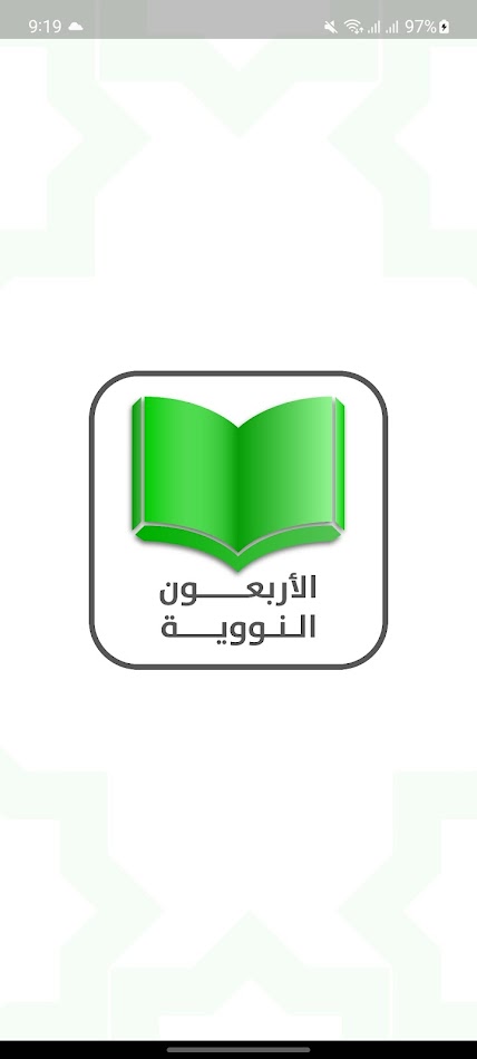 #7. Nawawi Forty- الاربعون النووية (Android) Ved: Eqra Tech