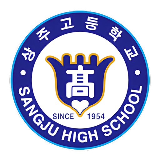 상주고등학교 졸업앨범 logo