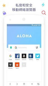 Aloha Browser Lite - 私人和免費VPN