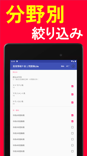 2025年版 高度情報技術者午前Ⅰ問題集(全問解説) screenshot 11