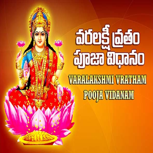 Happy Varalakshmi Vratham: Greetings, Quotes, GIF