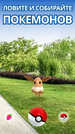 Game screenshot Pokémon GO hack