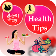 Health Tips - How stay healthy & fit ?
