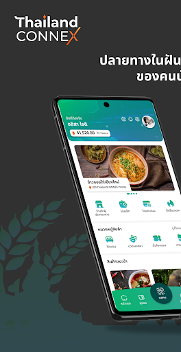 Android application ThailandCONNEX screenshort