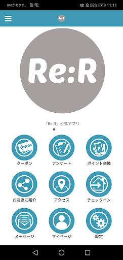 Android application Re：R screenshort